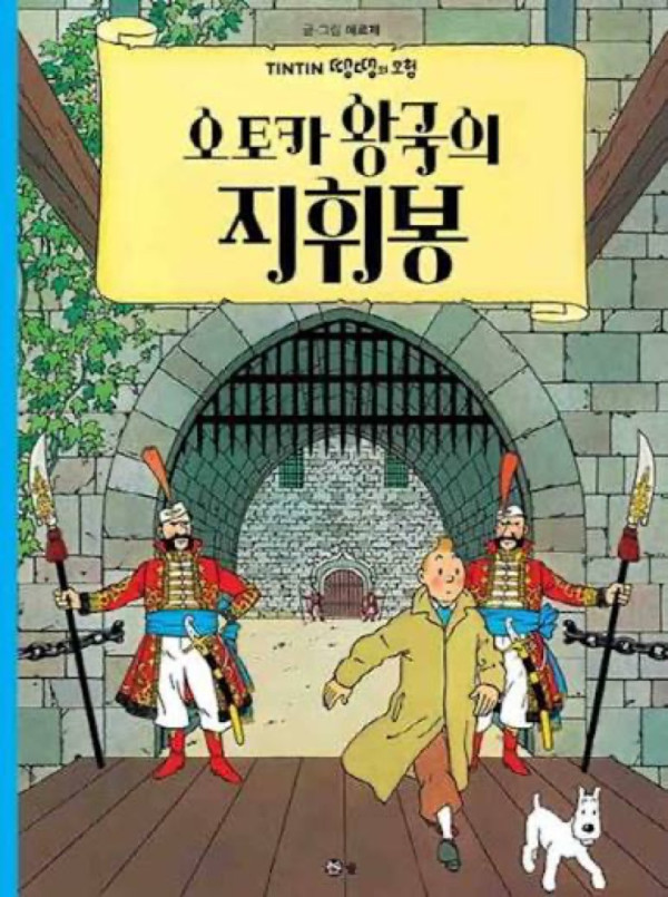 Cover of the Korean edition