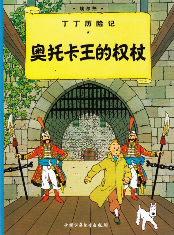 Cover of the Chinese edition