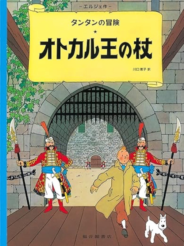 Cover of the Japanese edition