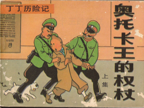 tintin-ottokar-1-zh.jpg