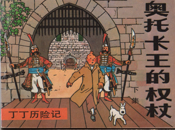 tintin-ottokar-2-zh.jpg