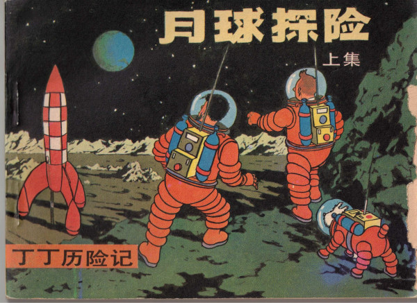 tintin-explorers-moon-zh.jpg